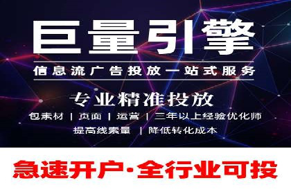 返点政策解读与实战：信息流广告开户新篇章